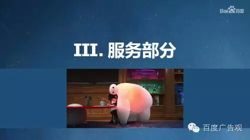 小鹿推广,竞价软件,SEM营销