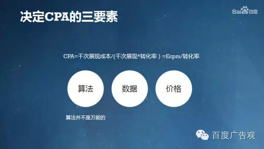 小鹿推广,竞价软件,SEM营销