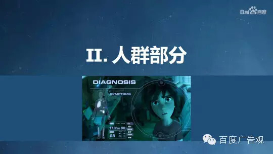 小鹿推广,竞价软件,SEM营销