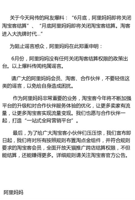 小鹿推广,竞价软件,SEM营销