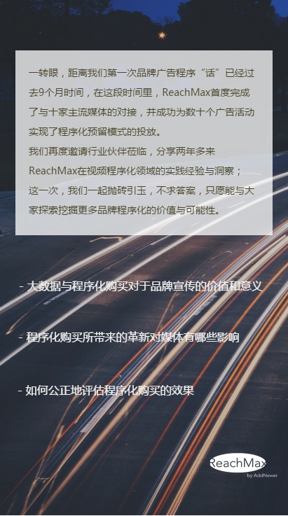 小鹿推广,竞价软件,SEM营销