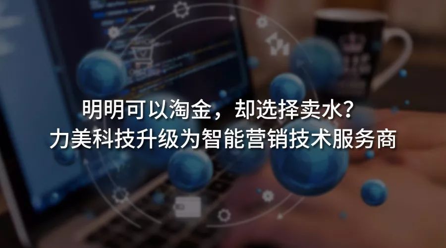 小鹿推广,竞价软件,SEM营销