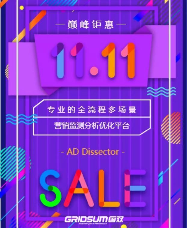 小鹿推广,竞价软件,SEM营销