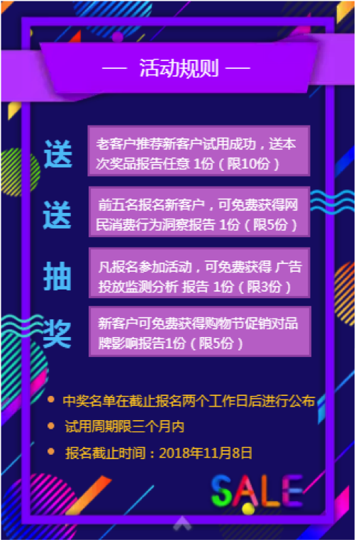 小鹿推广,竞价软件,SEM营销