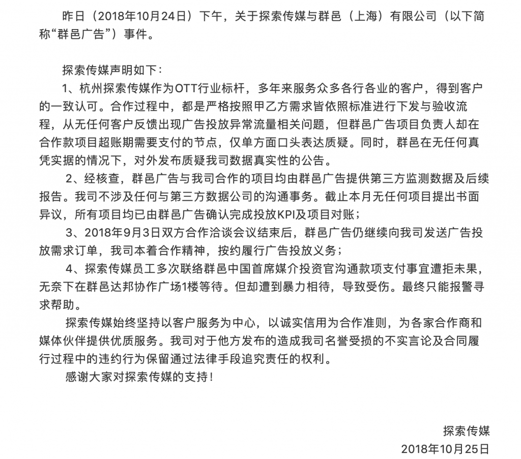 小鹿推广,竞价软件,SEM营销