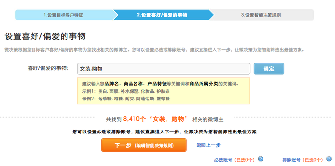 小鹿推广,竞价软件,SEM营销