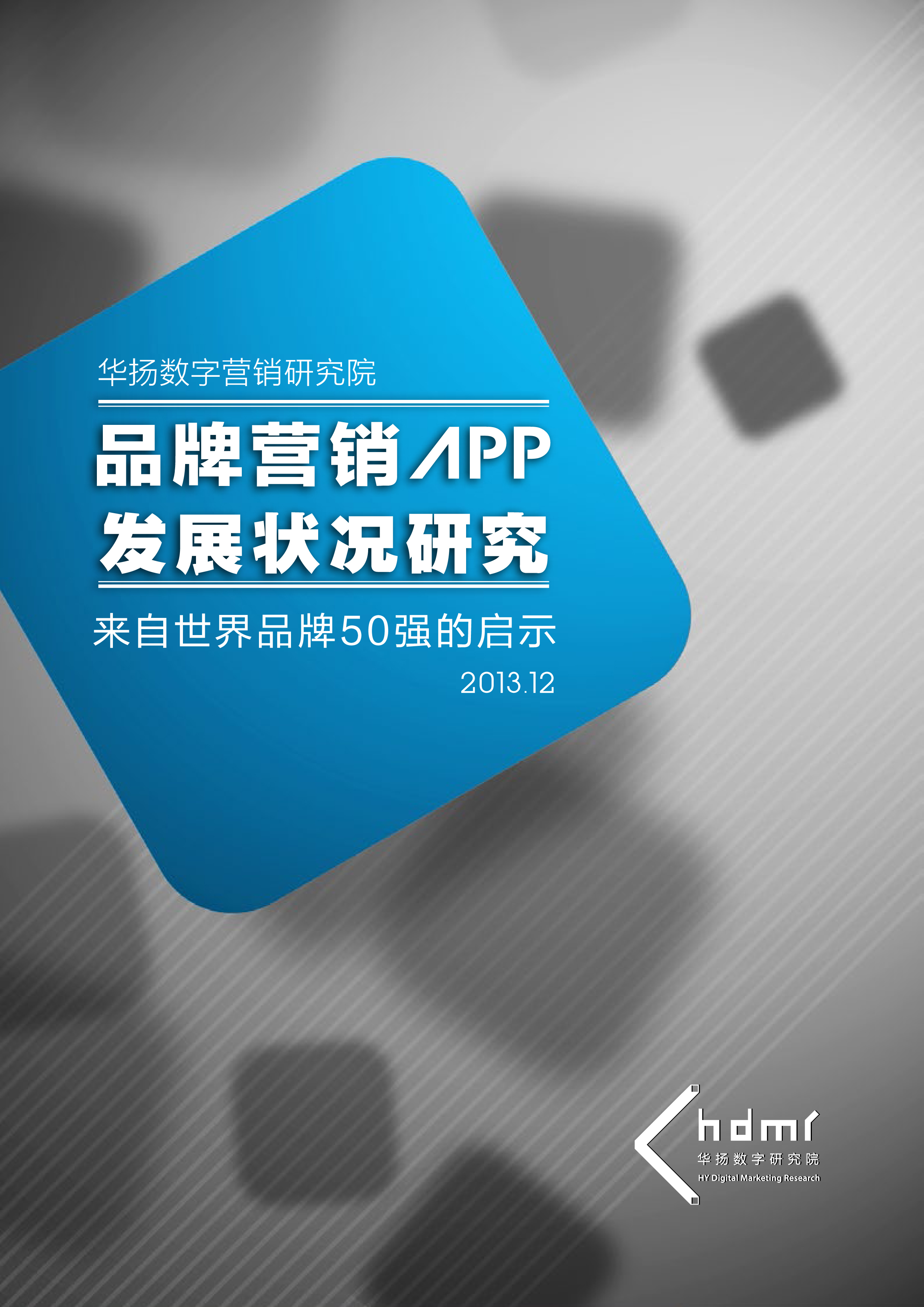 小鹿推广,竞价软件,SEM营销
