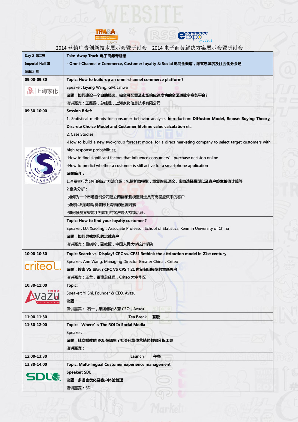 小鹿推广,竞价软件,SEM营销