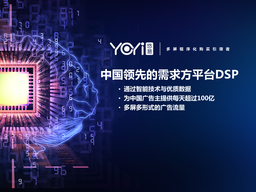 小鹿推广,竞价软件,SEM营销