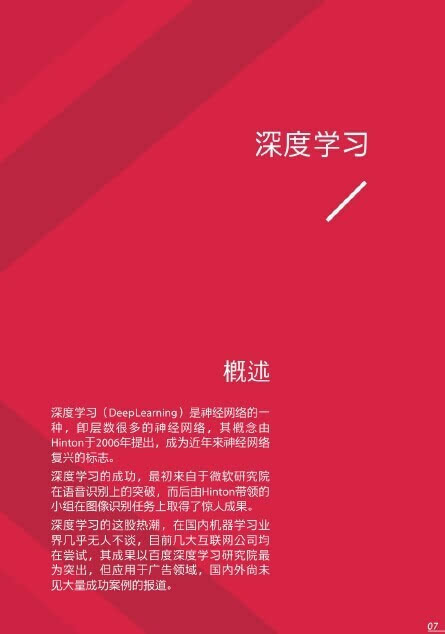 小鹿推广,竞价软件,SEM营销