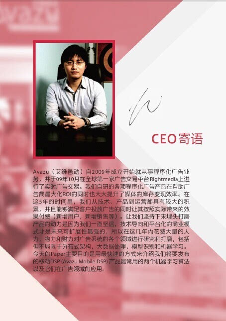 小鹿推广,竞价软件,SEM营销