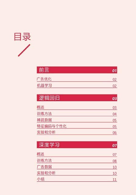 小鹿推广,竞价软件,SEM营销