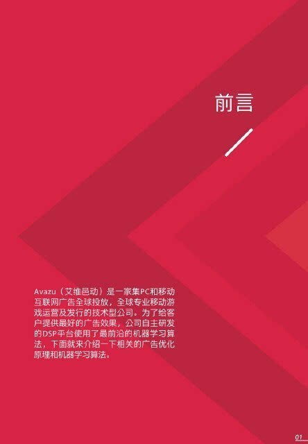 小鹿推广,竞价软件,SEM营销