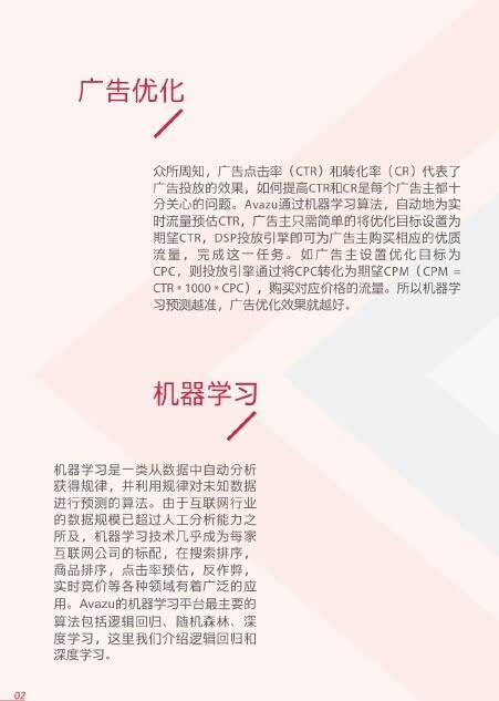 小鹿推广,竞价软件,SEM营销