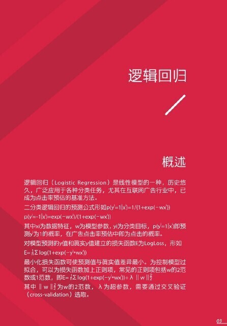 小鹿推广,竞价软件,SEM营销