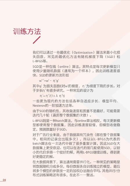 小鹿推广,竞价软件,SEM营销