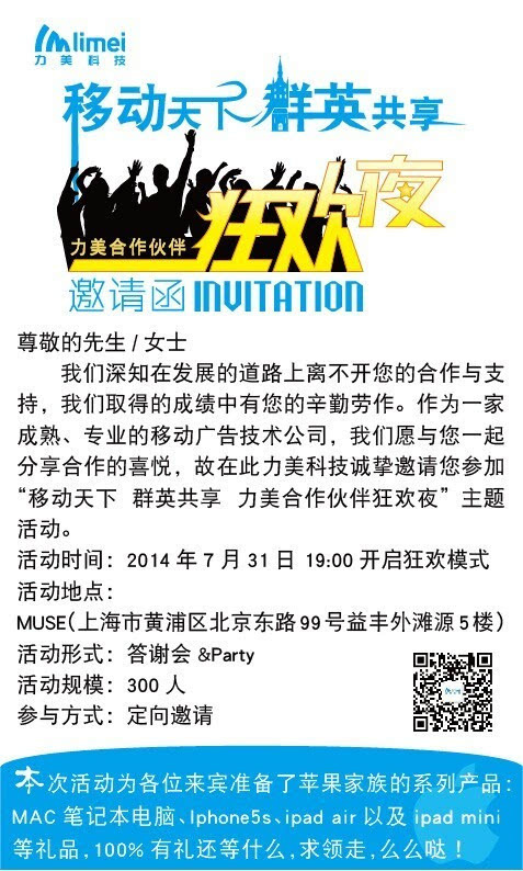 小鹿推广,竞价软件,SEM营销