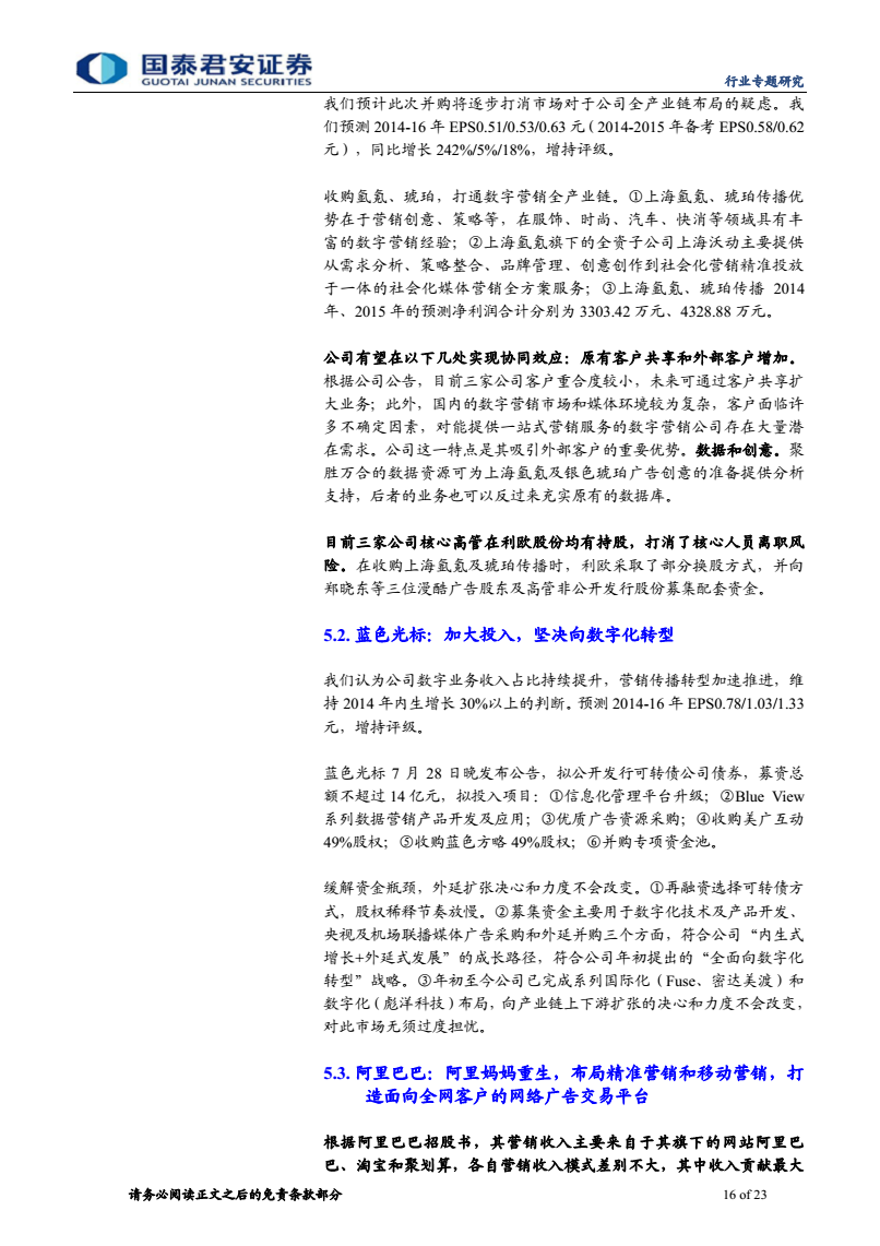小鹿推广,竞价软件,SEM营销