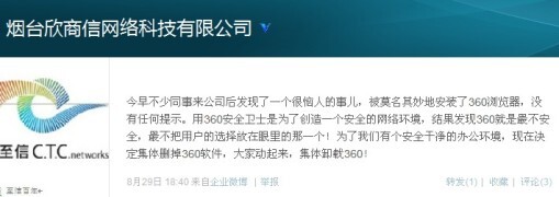 小鹿推广,竞价软件,SEM营销