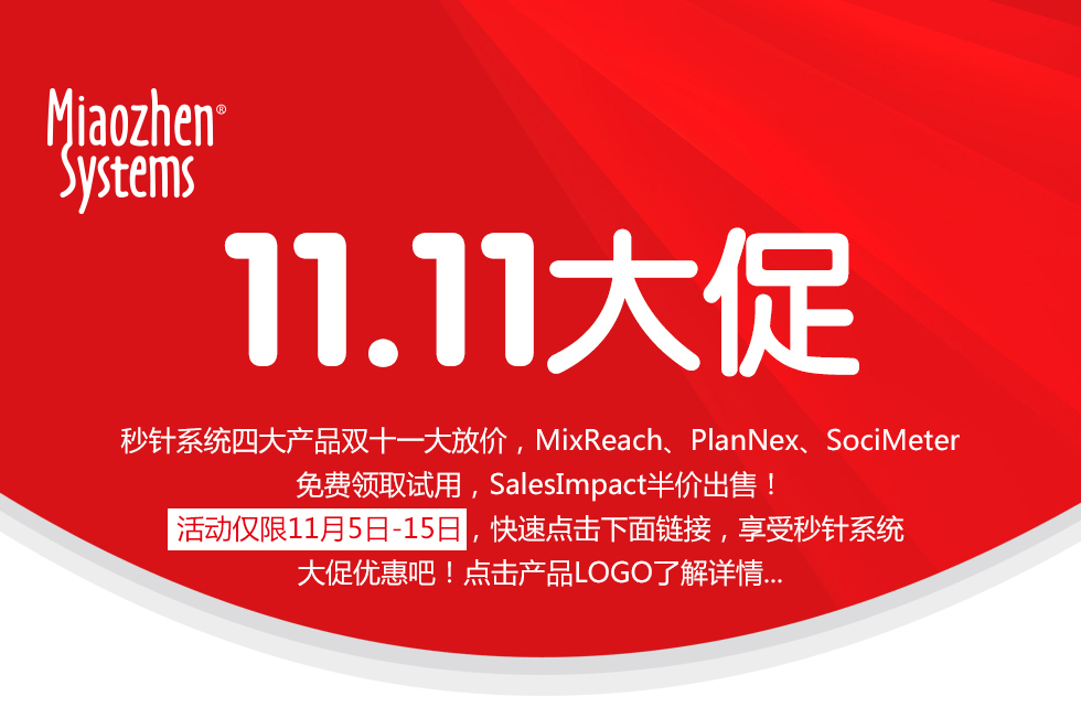 小鹿推广,竞价软件,SEM营销