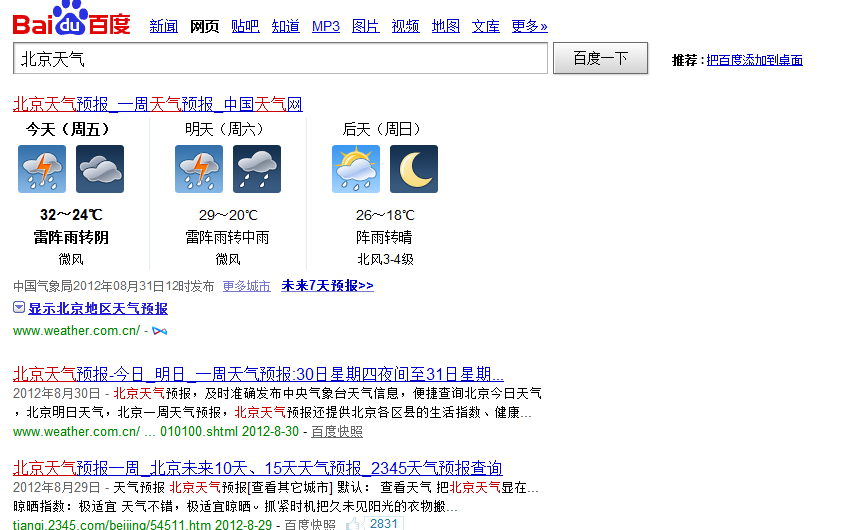 小鹿推广,竞价软件,SEM营销