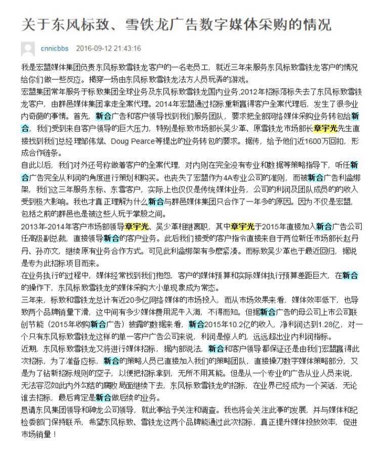 小鹿推广,竞价软件,SEM营销