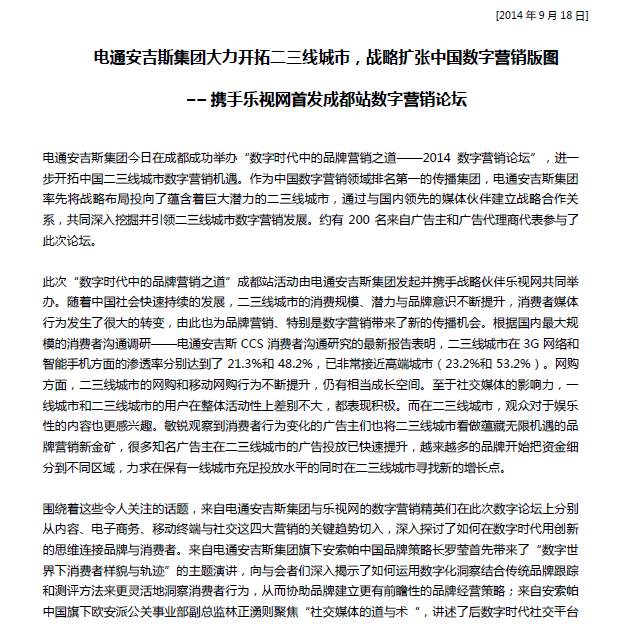 小鹿推广,竞价软件,SEM营销