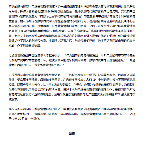 小鹿推广,竞价软件,SEM营销