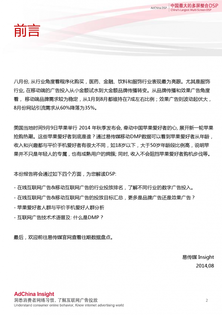 小鹿推广,竞价软件,SEM营销