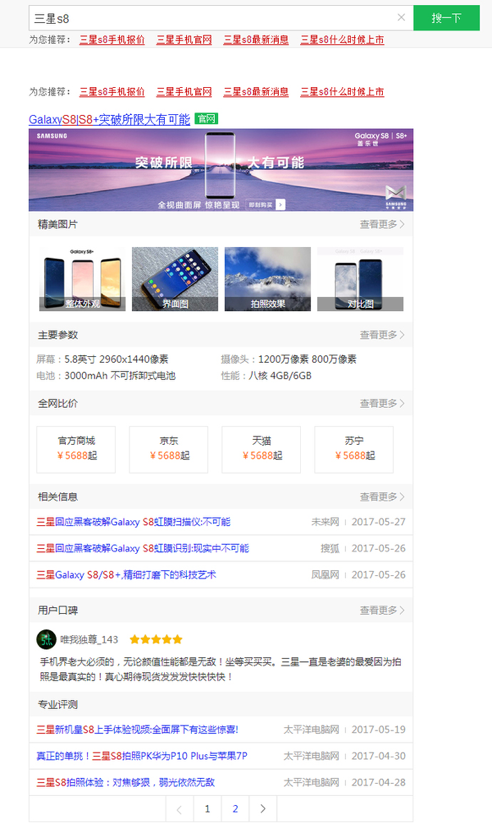 小鹿推广,竞价软件,SEM营销