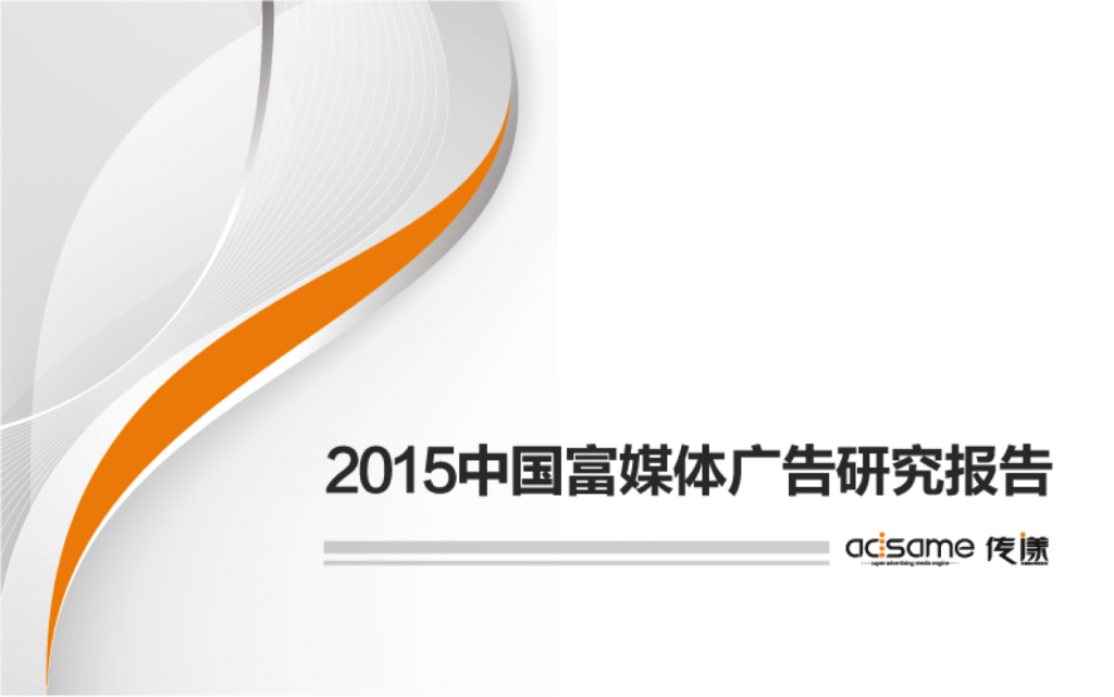 小鹿推广,竞价软件,SEM营销
