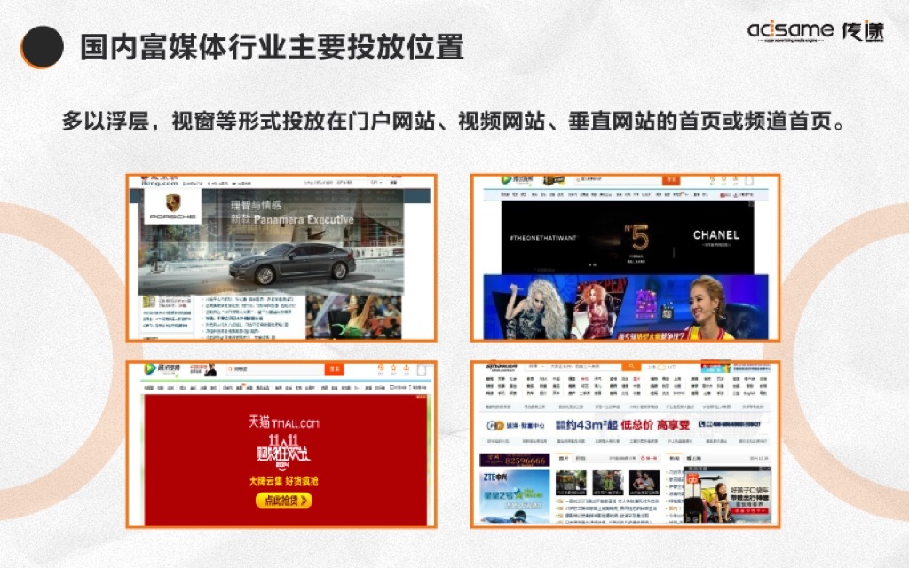 小鹿推广,竞价软件,SEM营销