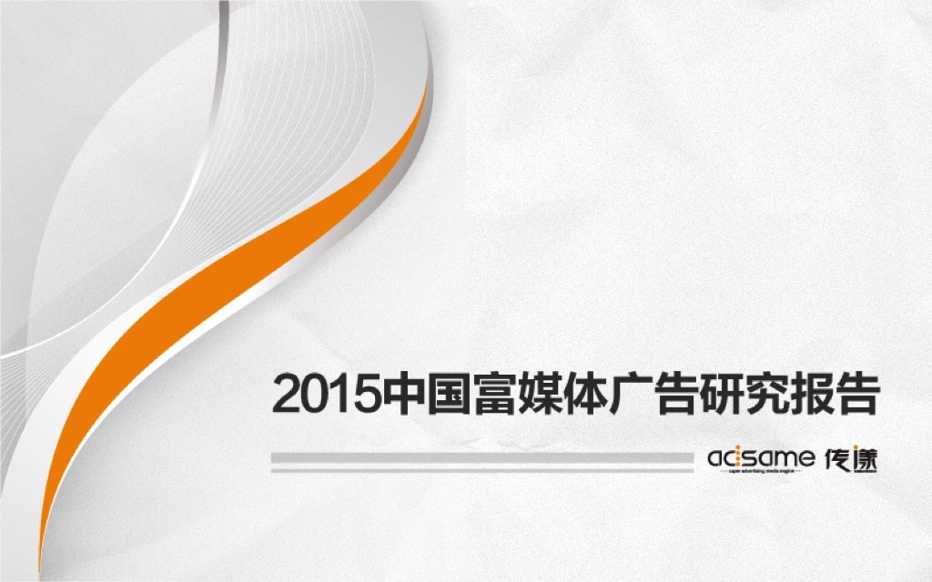小鹿推广,竞价软件,SEM营销