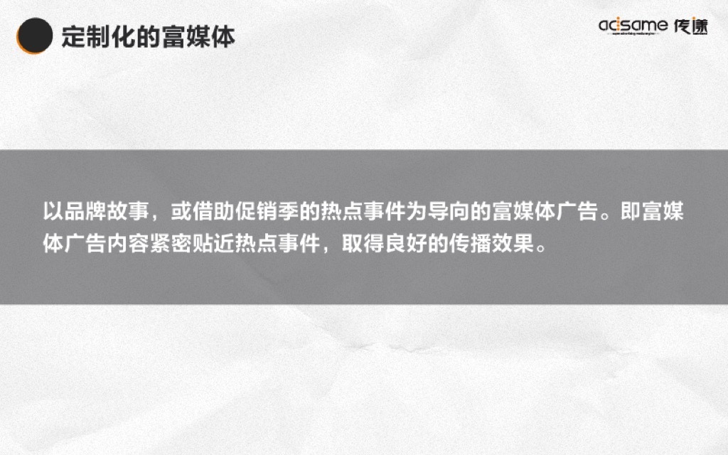 小鹿推广,竞价软件,SEM营销