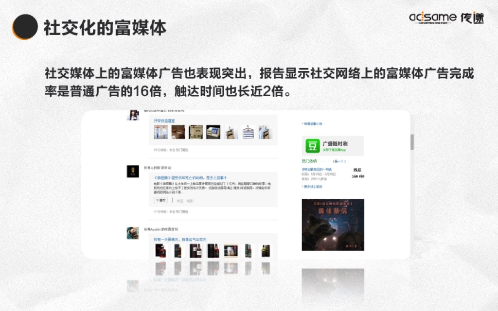 小鹿推广,竞价软件,SEM营销