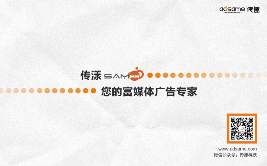 小鹿推广,竞价软件,SEM营销