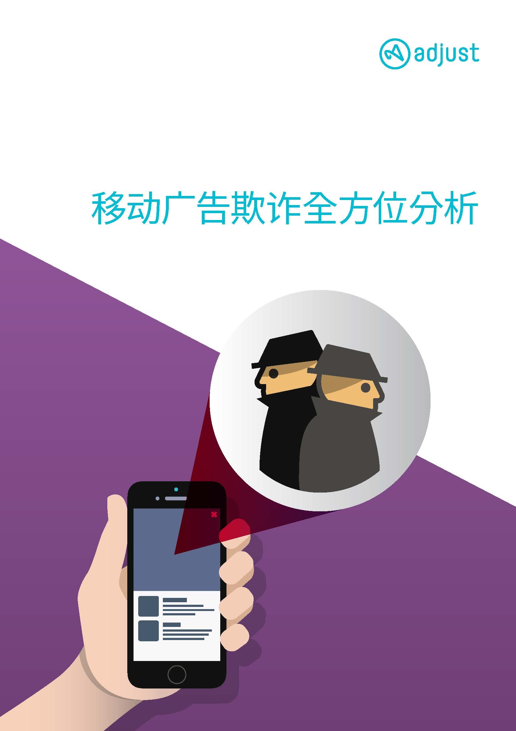 小鹿推广,竞价软件,SEM营销