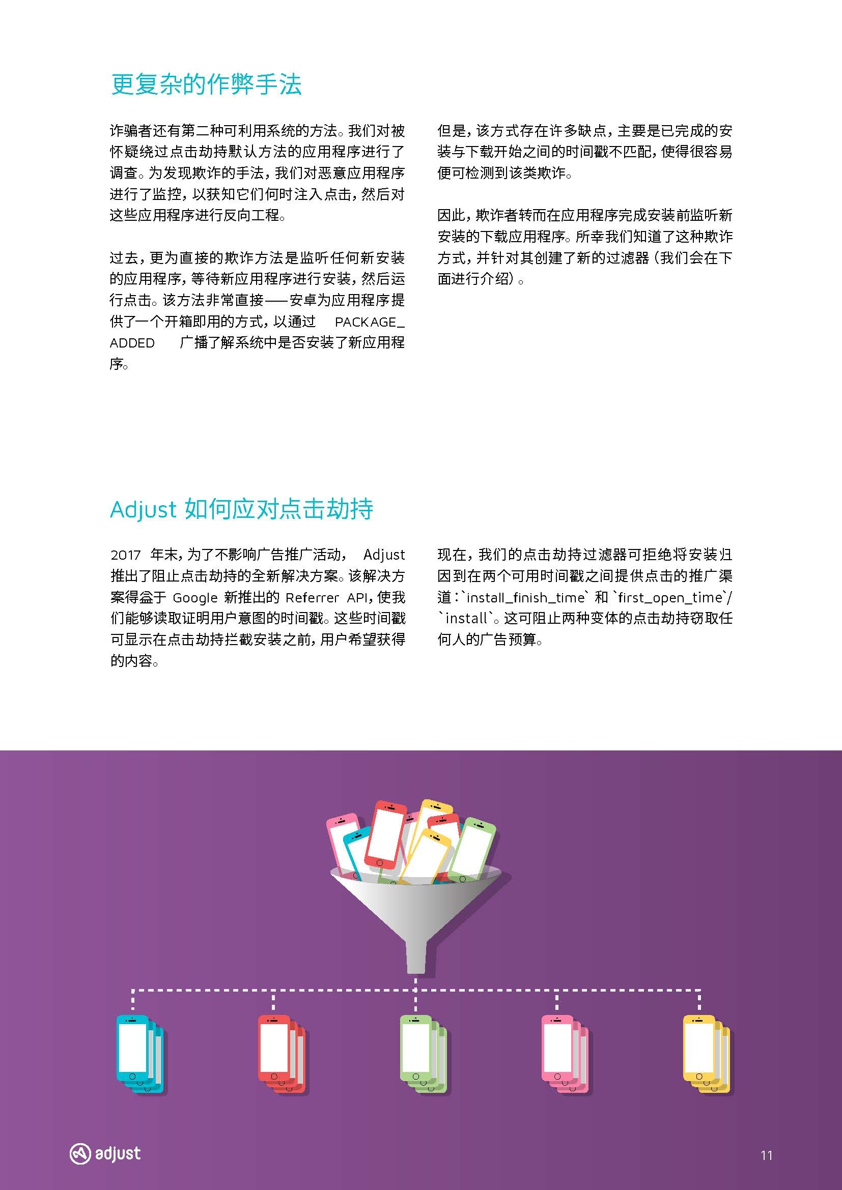 小鹿推广,竞价软件,SEM营销