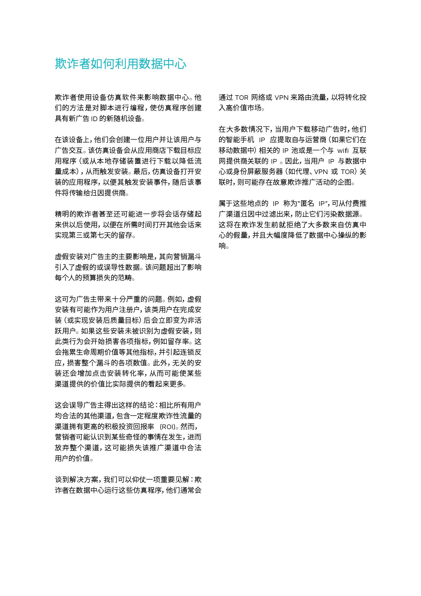 小鹿推广,竞价软件,SEM营销