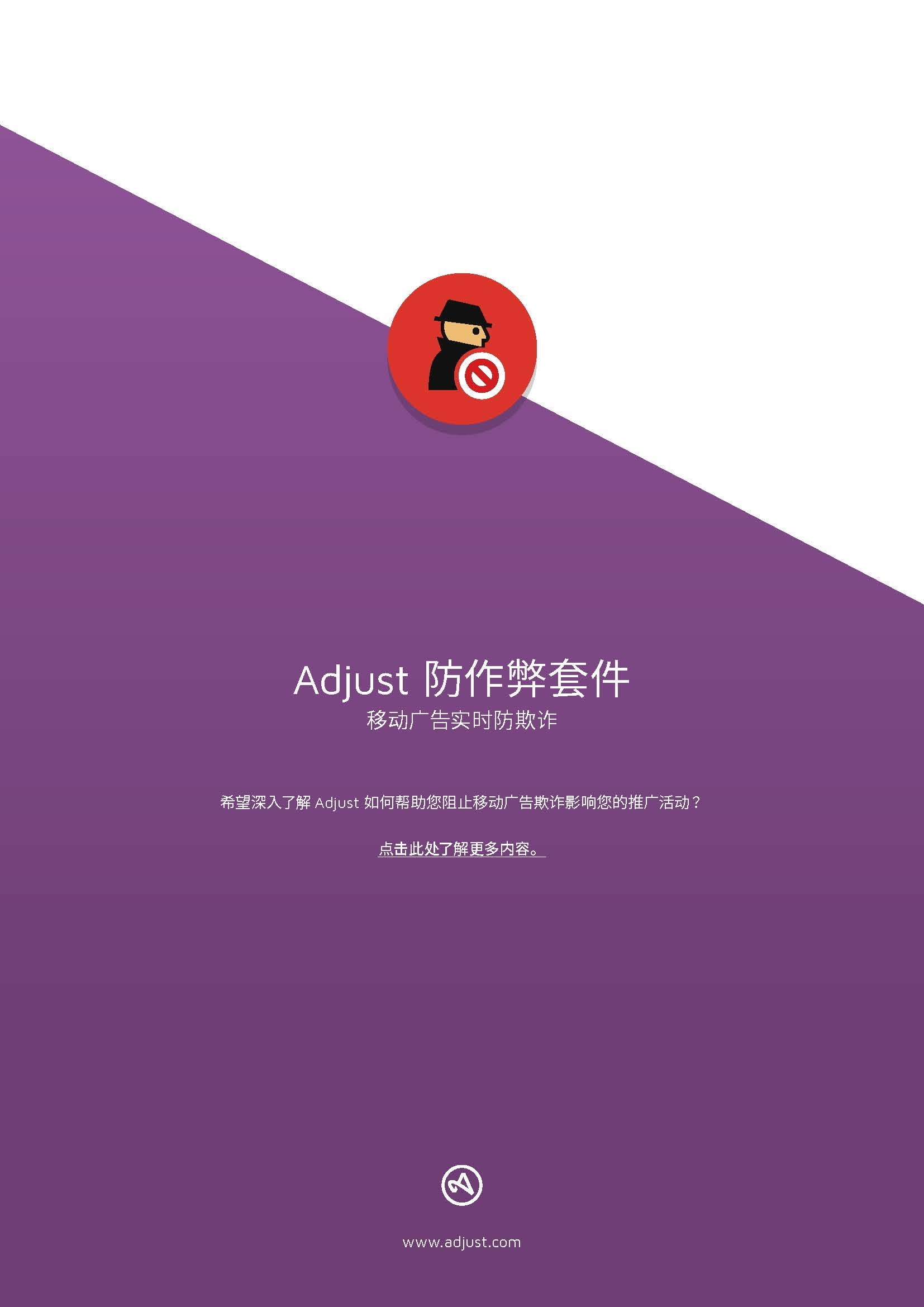 小鹿推广,竞价软件,SEM营销