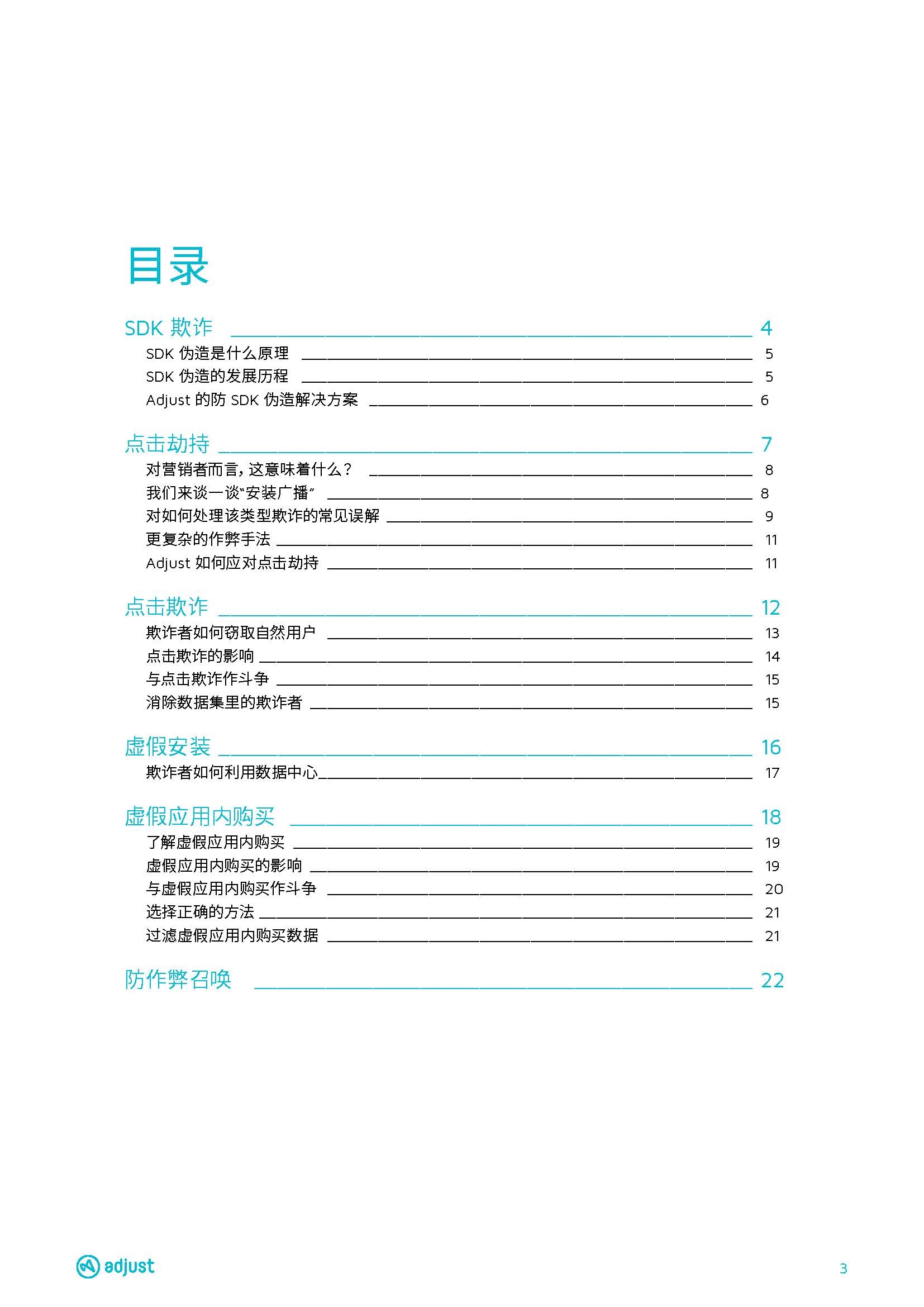 小鹿推广,竞价软件,SEM营销