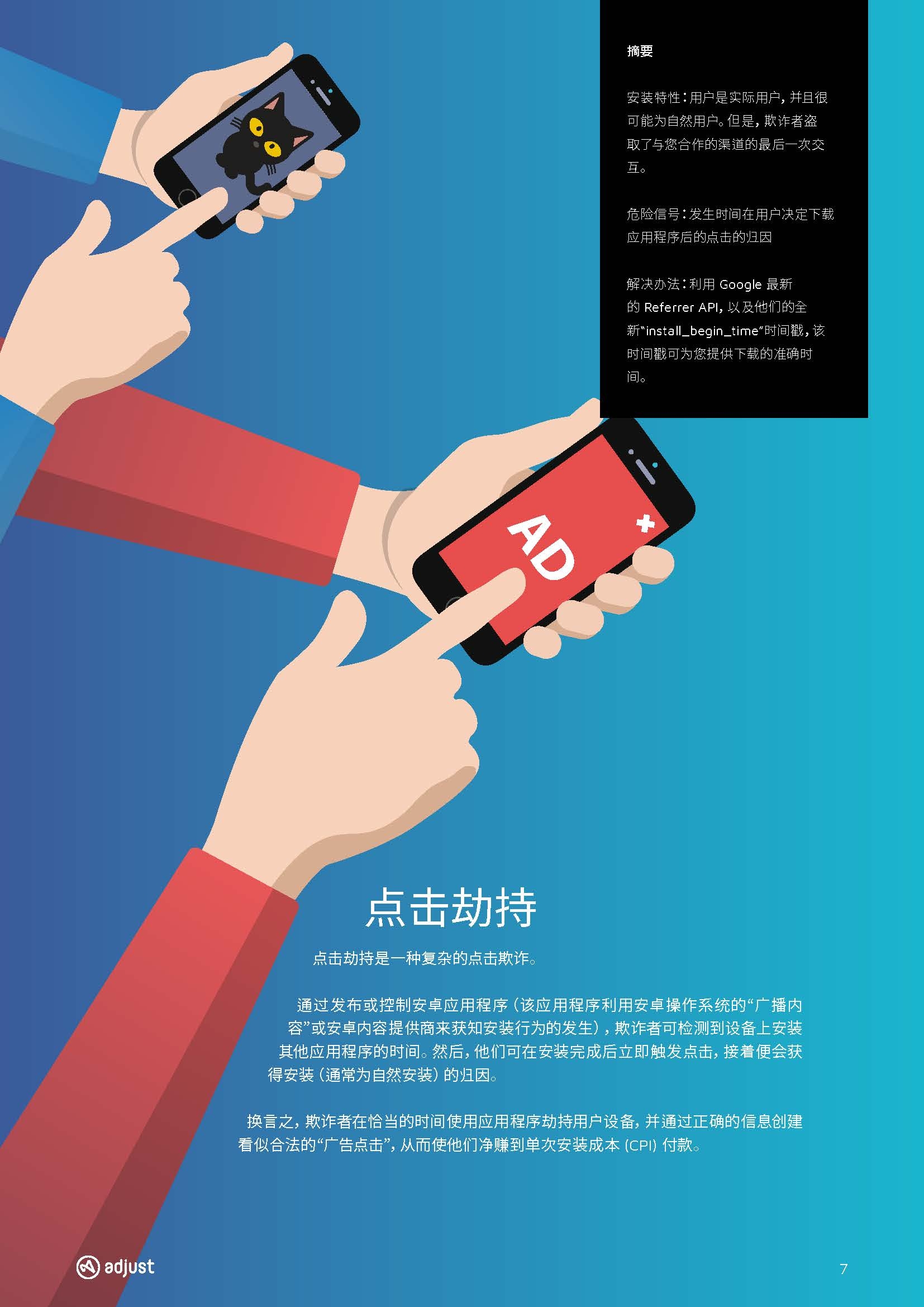 小鹿推广,竞价软件,SEM营销