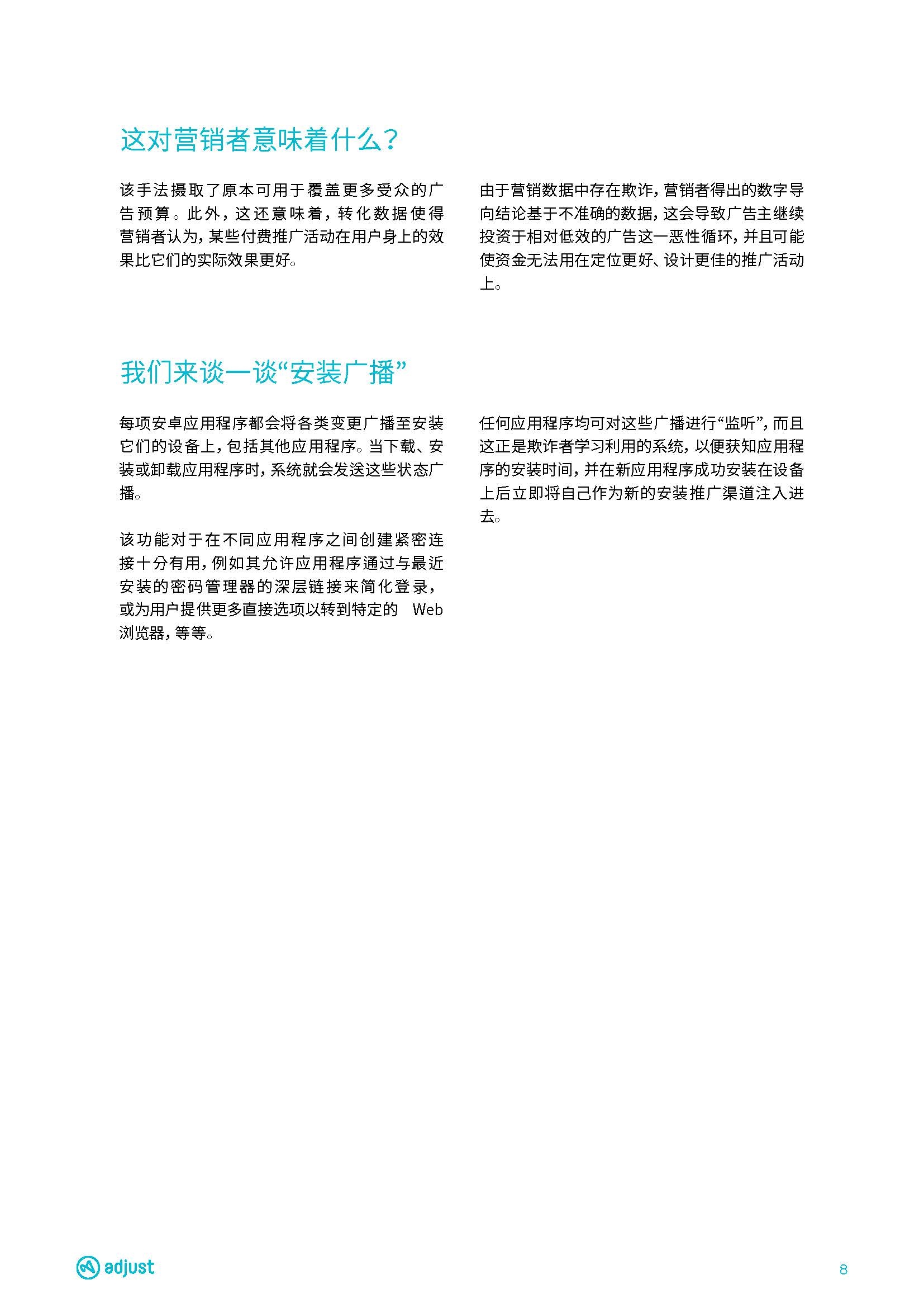 小鹿推广,竞价软件,SEM营销