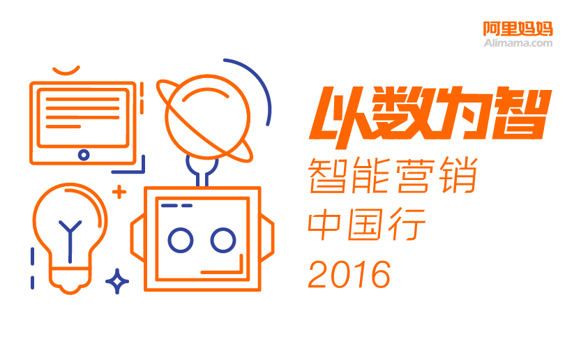 小鹿推广,竞价软件,SEM营销