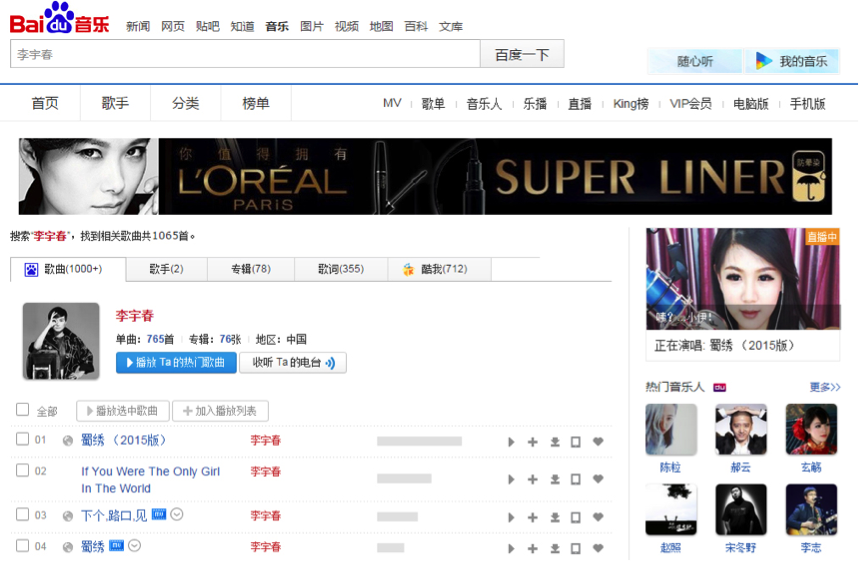 小鹿推广,竞价软件,SEM营销
