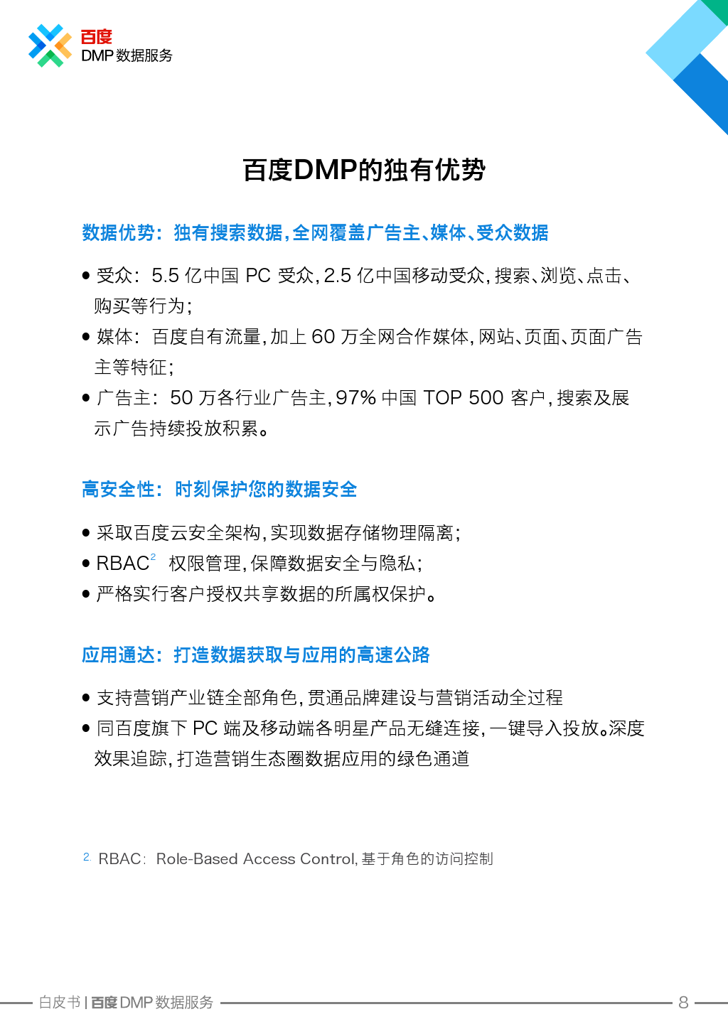 小鹿推广,竞价软件,SEM营销