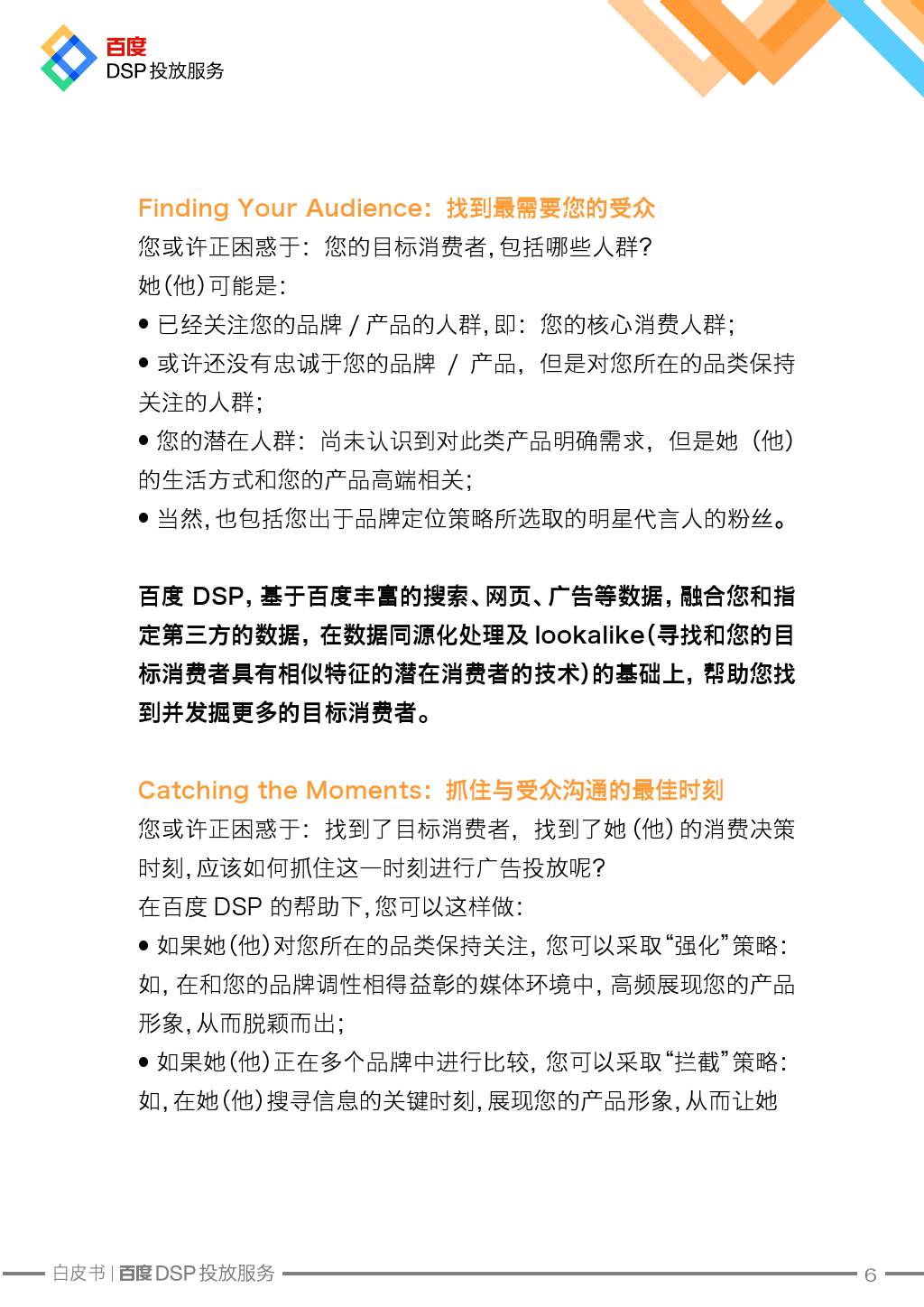小鹿推广,竞价软件,SEM营销