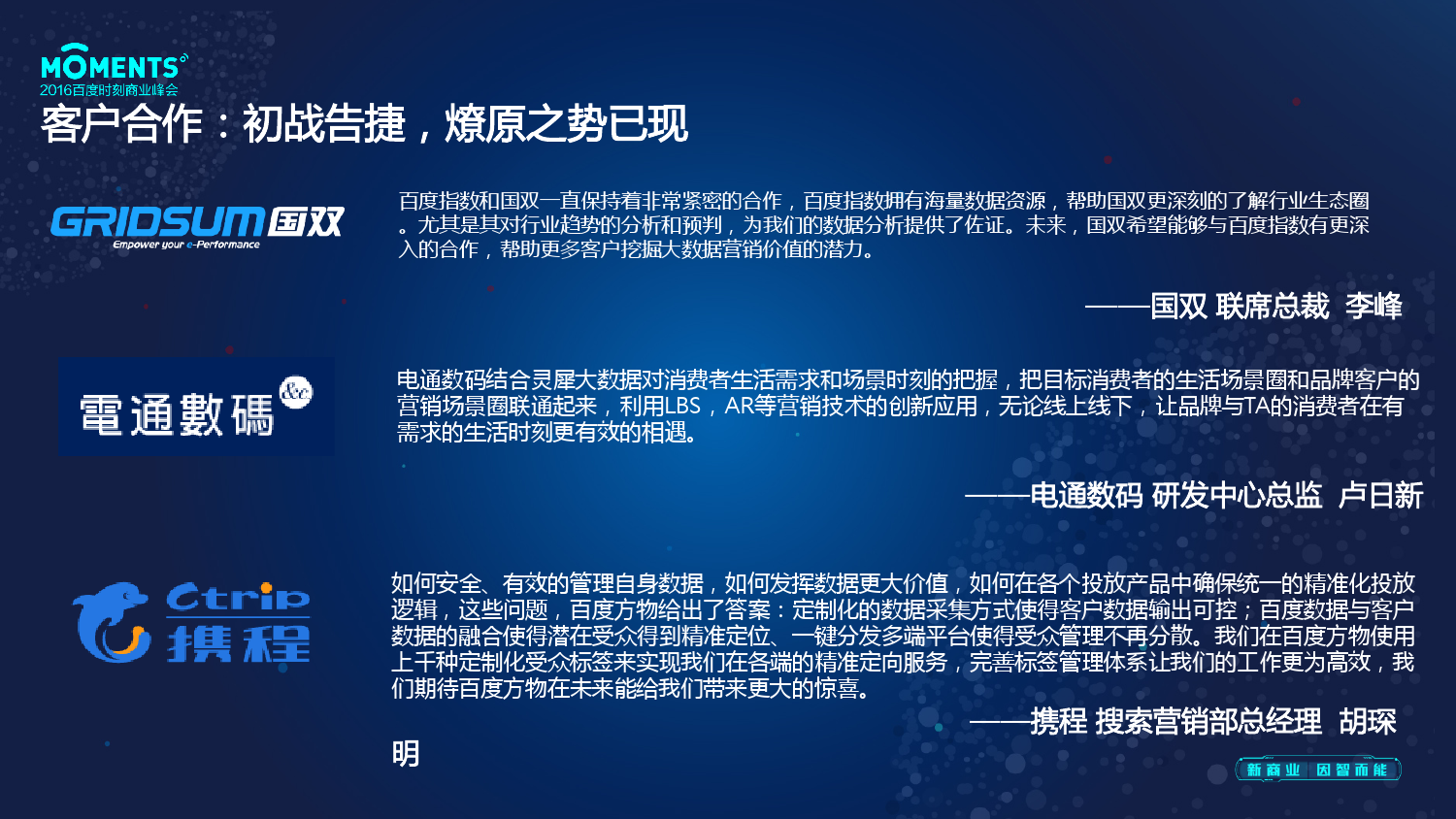 小鹿推广,竞价软件,SEM营销