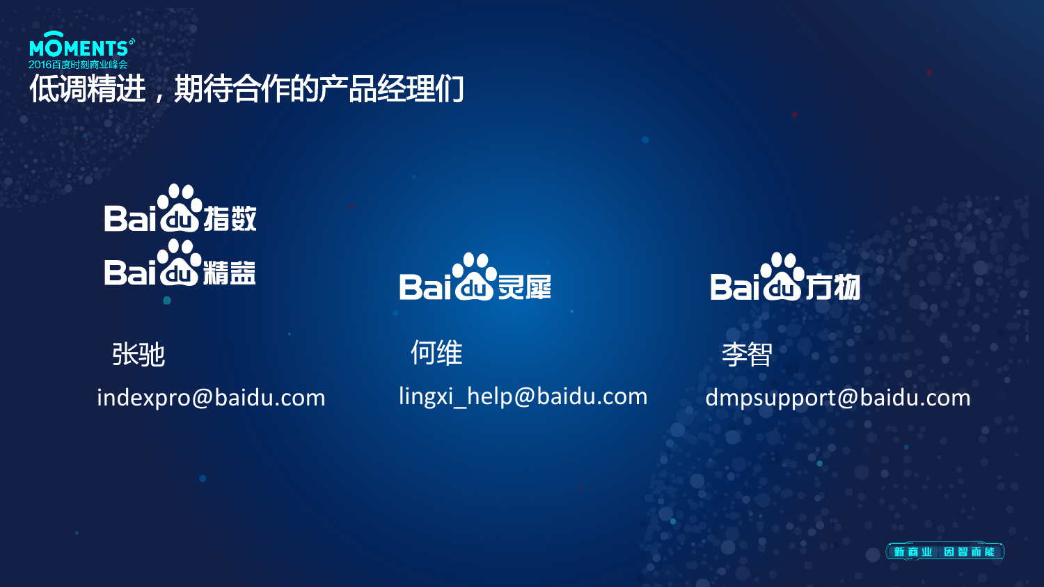 小鹿推广,竞价软件,SEM营销