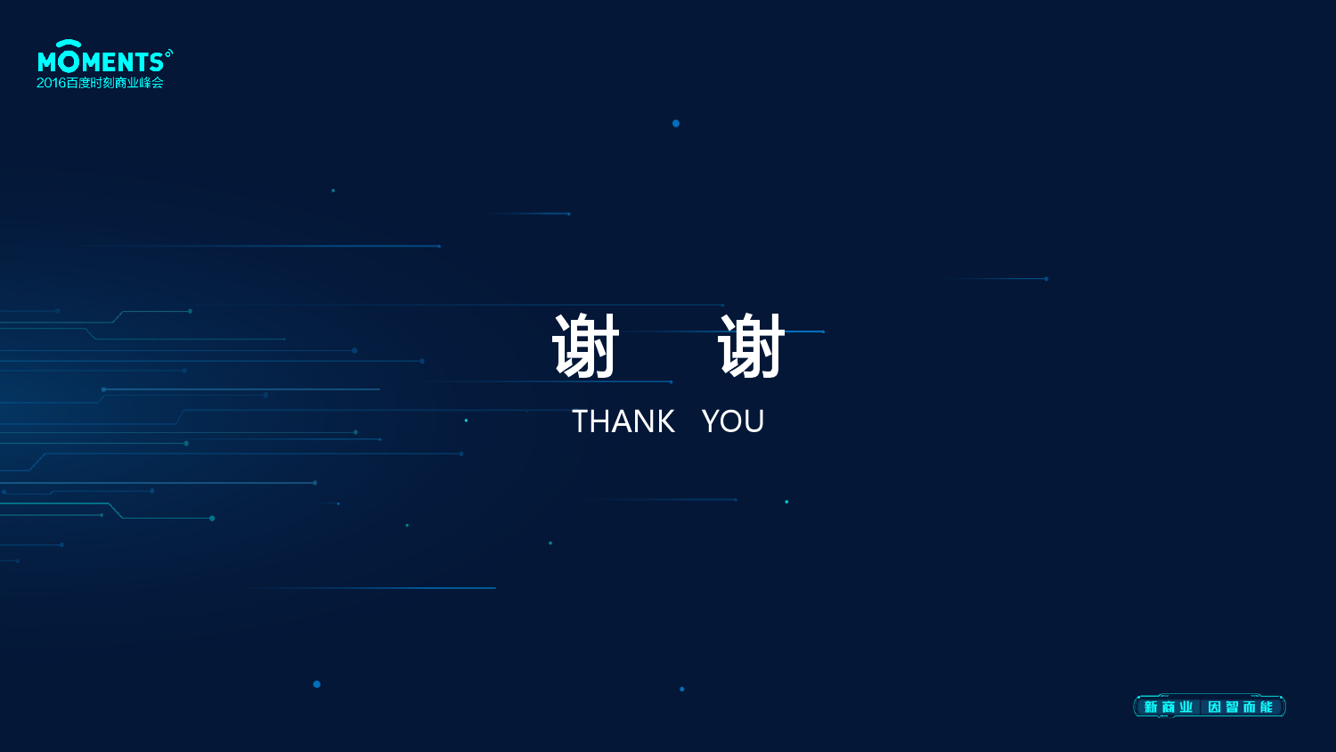 小鹿推广,竞价软件,SEM营销